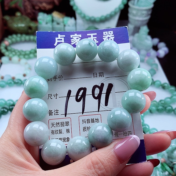 翡翠手链未镶嵌卡16