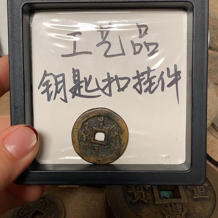 赵***桓工艺品钥匙扣挂件1个