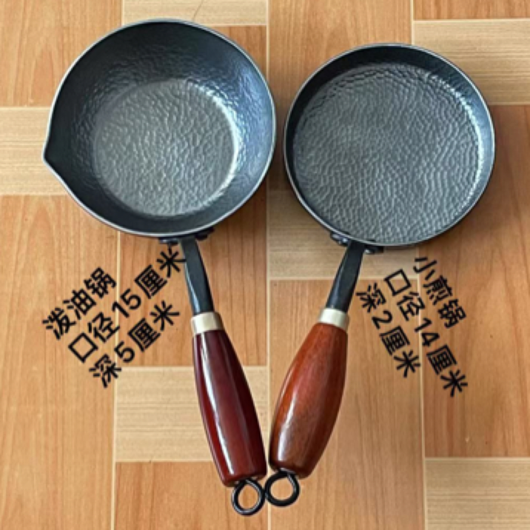 迷你小泼油锅小煎锅手工热锻