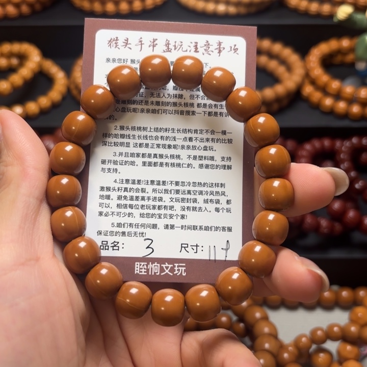 改***、猴头核桃吊坠猴头