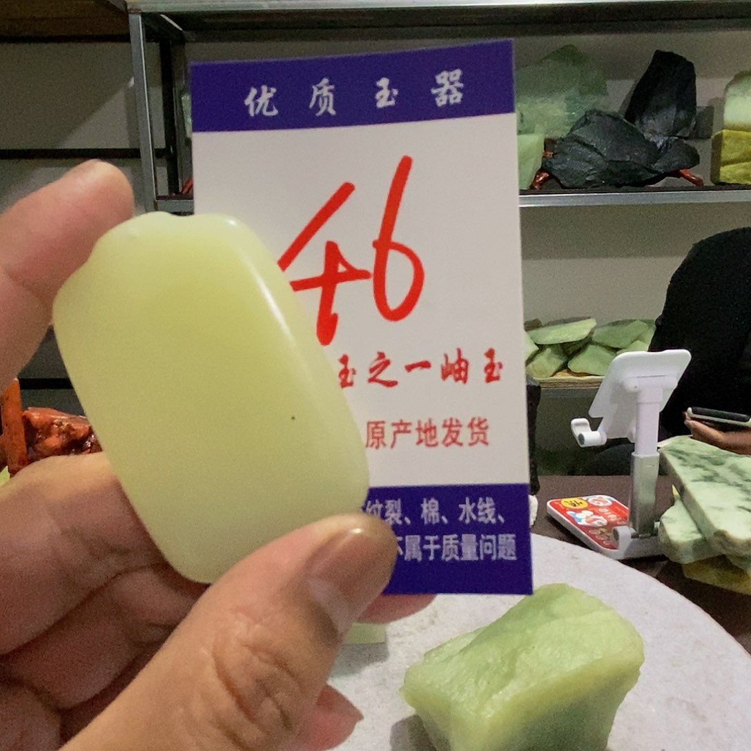 未镶嵌蛇纹石玉无事牌水**园