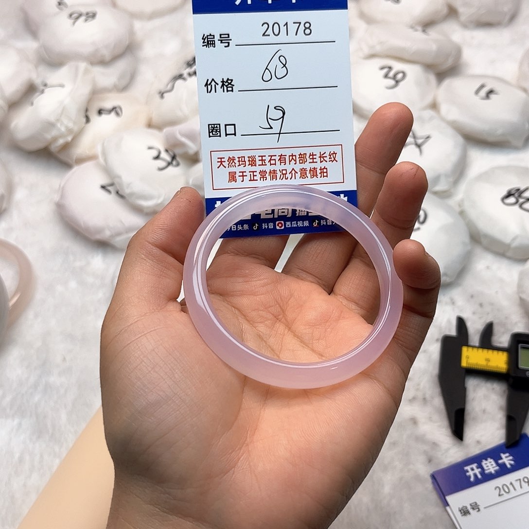 玛瑙/玉髓手镯未镶嵌178