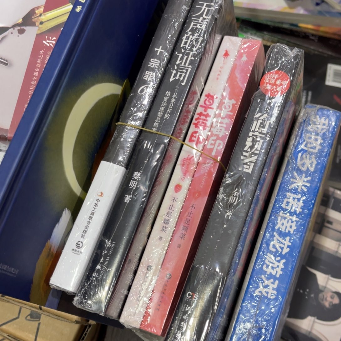 伊***乐春福草莓印游戏证词偷窥者十宗罪6