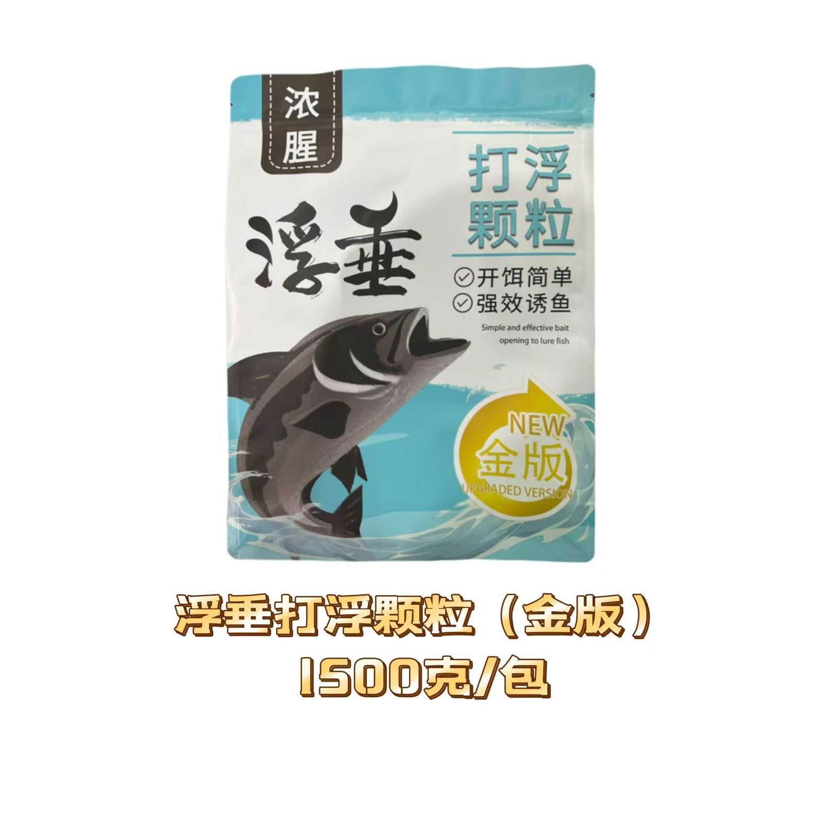 浮垂金版打浮颗粒1大件钓浮钓底混养通用综合垂钓饵料