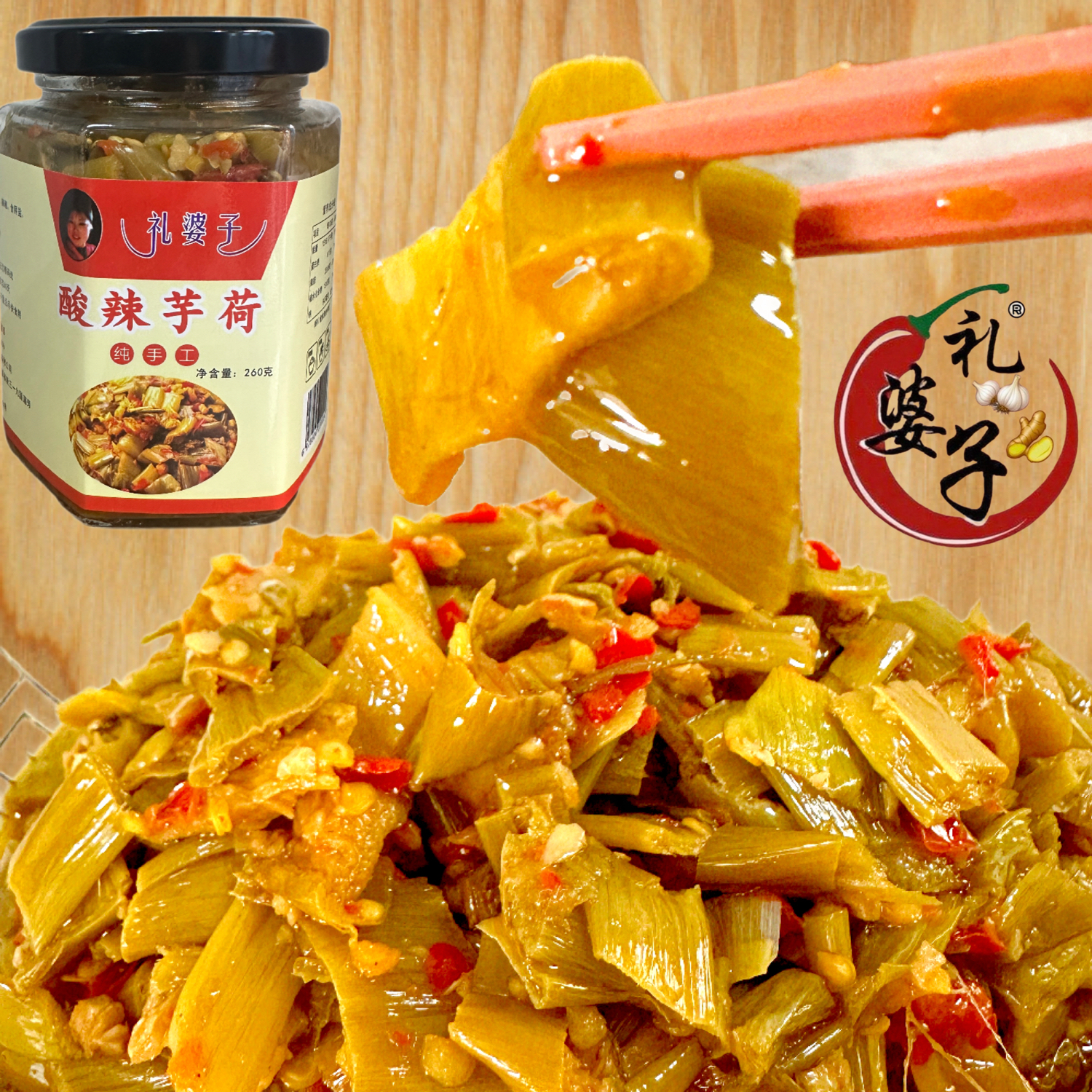 酸辣芋荷江西土特产纯手工开胃菜下饭菜酸辣芋荷香辣下饭拌面下酒