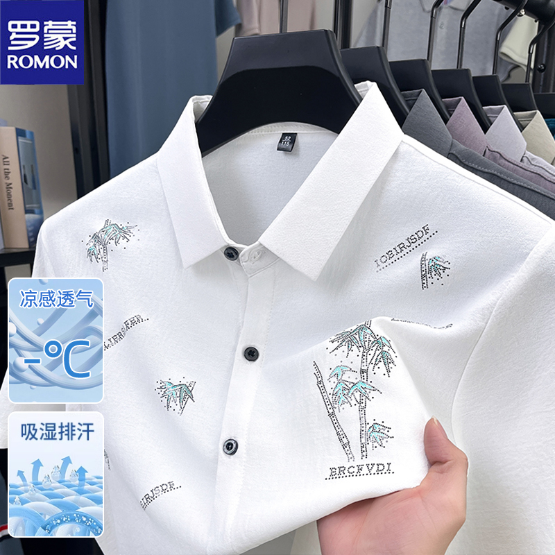 罗蒙罗蒙夏季短袖衬衫男高端潮流高级感寸衣中年商务休闲冰丝凉感