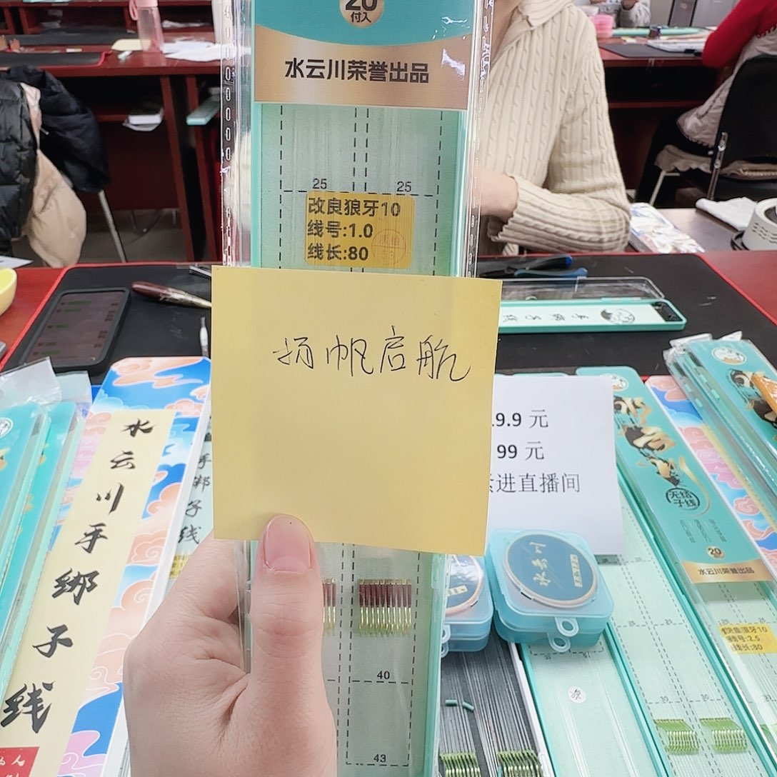 扬***航尼龙200M及以上子线