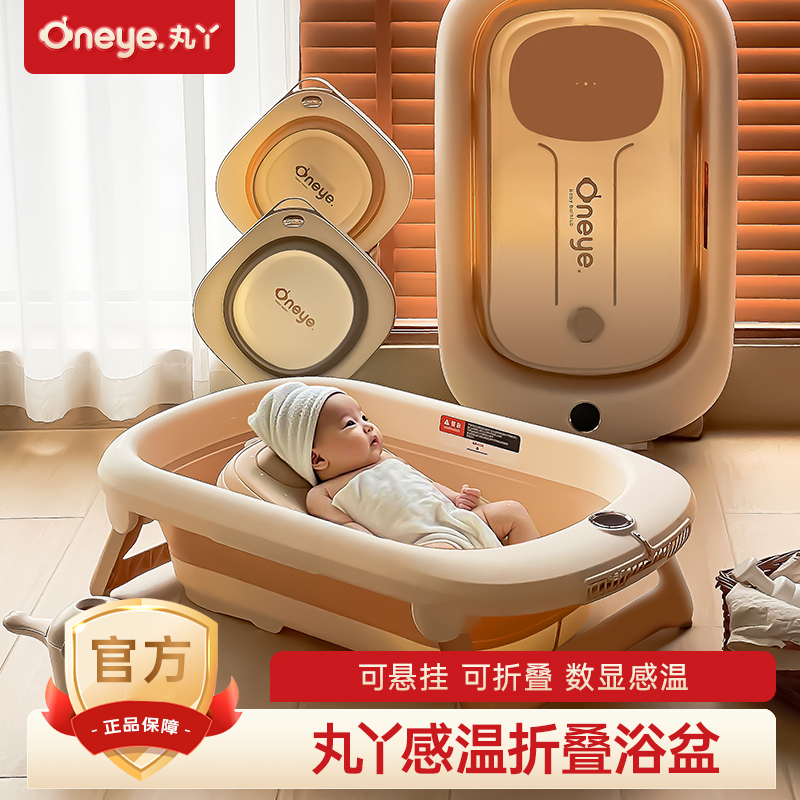 丸丫【圣诞狂欢】婴儿洗澡盆宝宝浴盆智能感温坐躺可折叠儿童用品