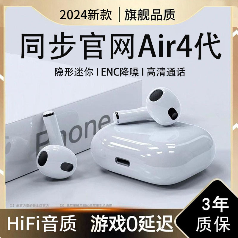 华强北四代顶配蓝牙无线耳机高音质长续航降噪入耳式适用苹果安卓