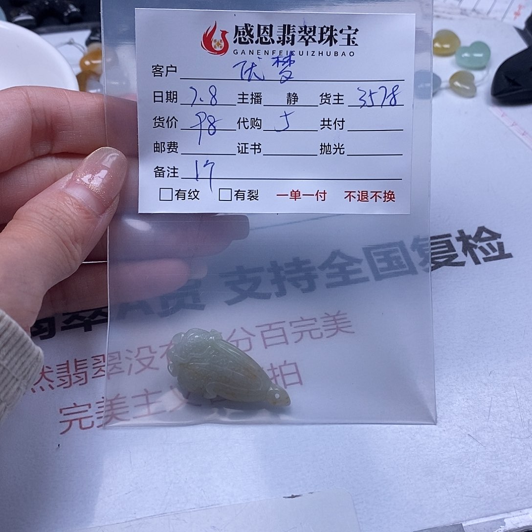 优***梦翡翠散珠翡翠散珠