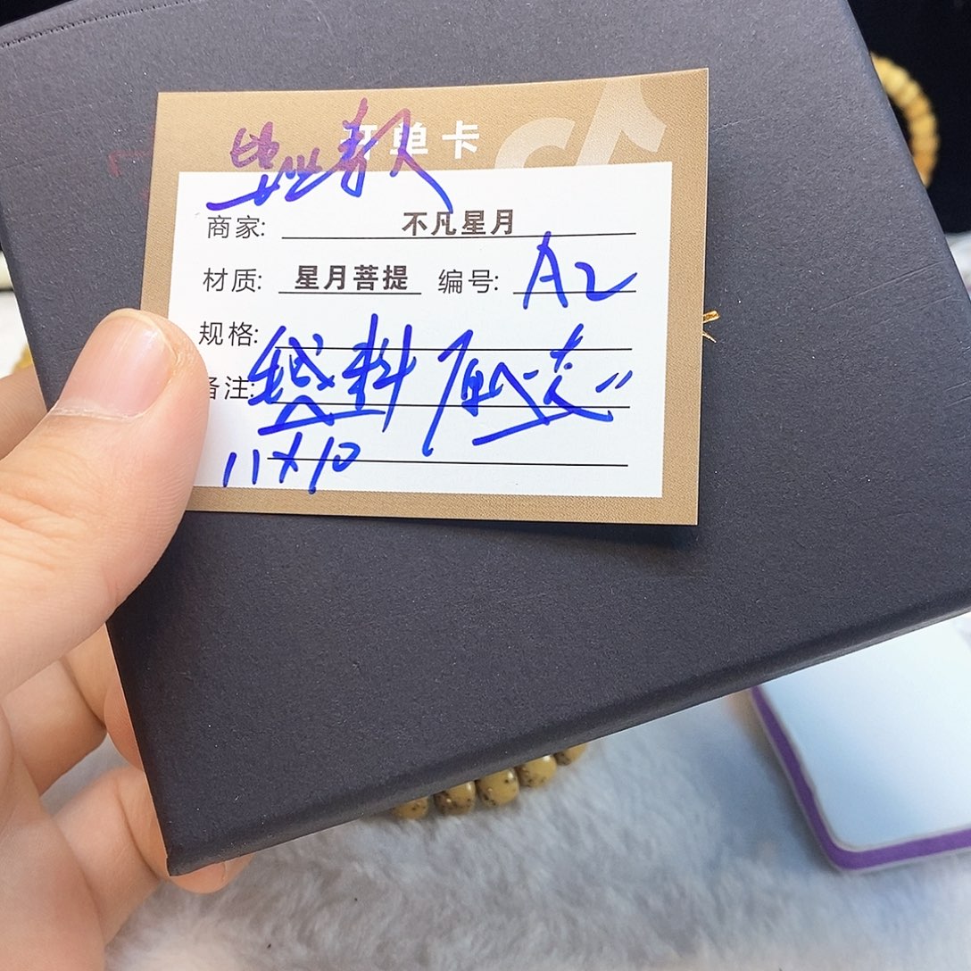 手串星月菩提11112222a2