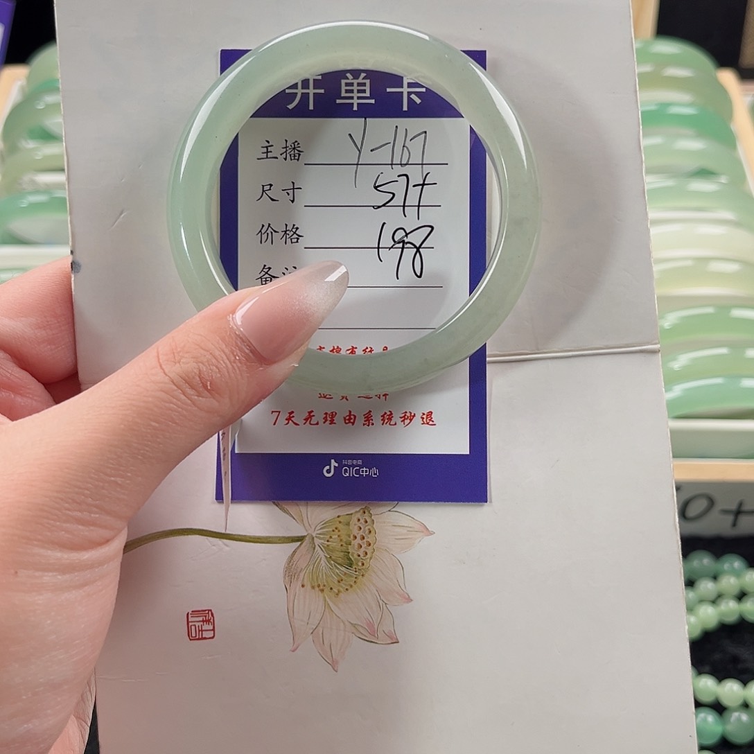 石英质玉手镯未镶嵌