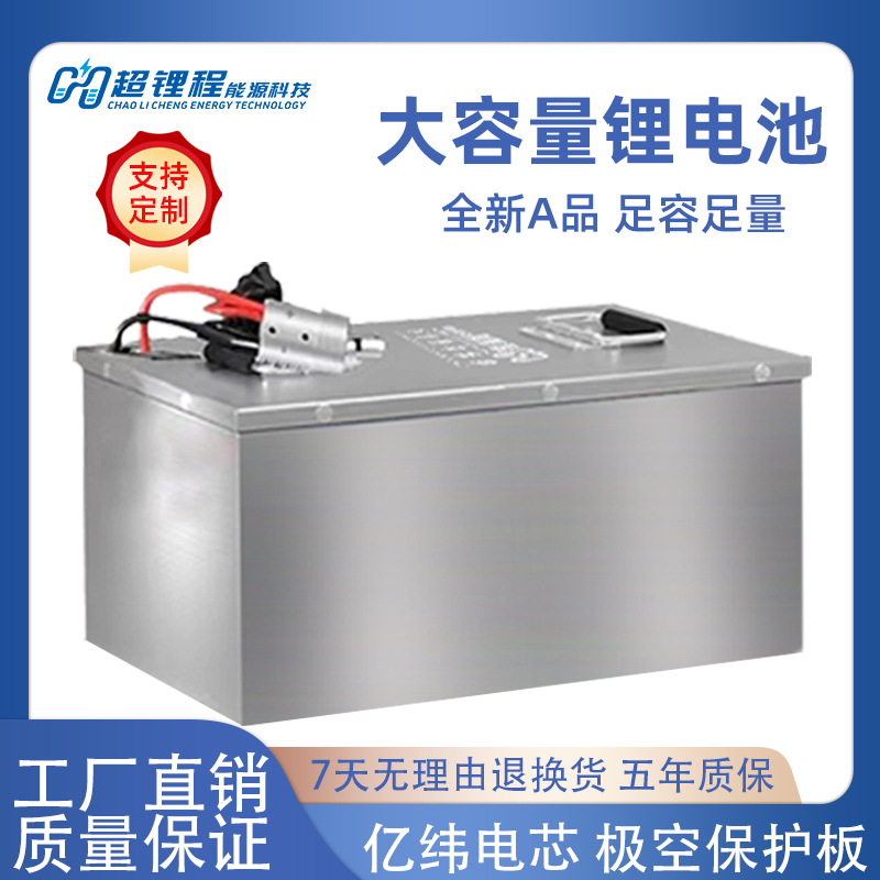 超锂程国轩锂电池48V60V72V大单体磷酸铁锂电瓶外卖电摩两三轮车