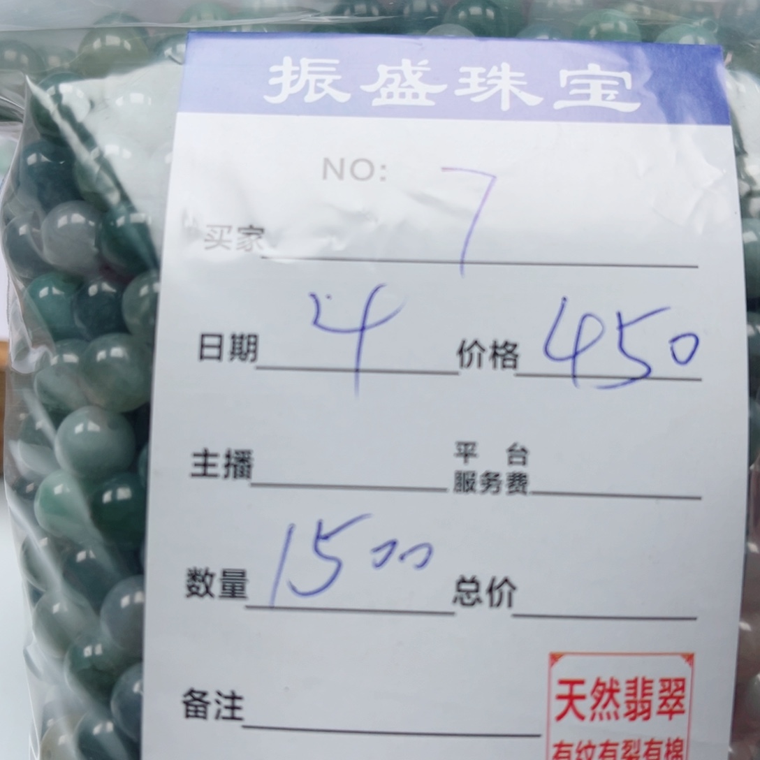 …***8翡翠未镶嵌挂件Wwwwwwwww 