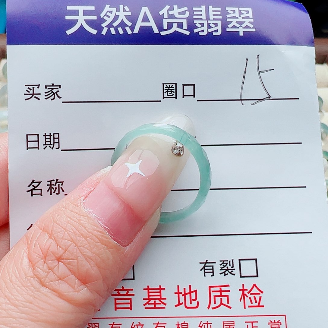 未镶嵌戒指翡翠戒指