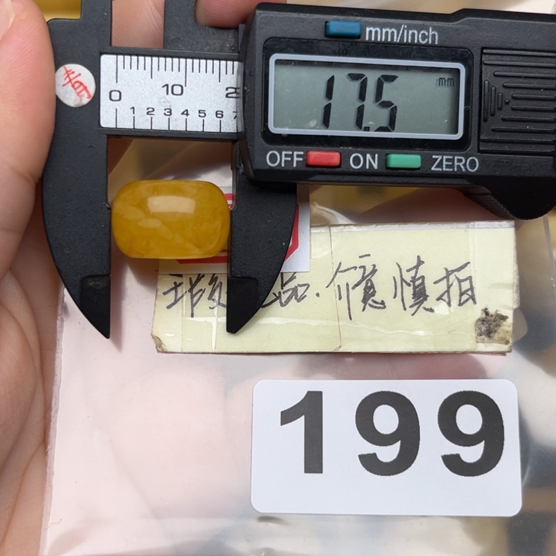 未镶嵌蜜蜡裸石微瑕