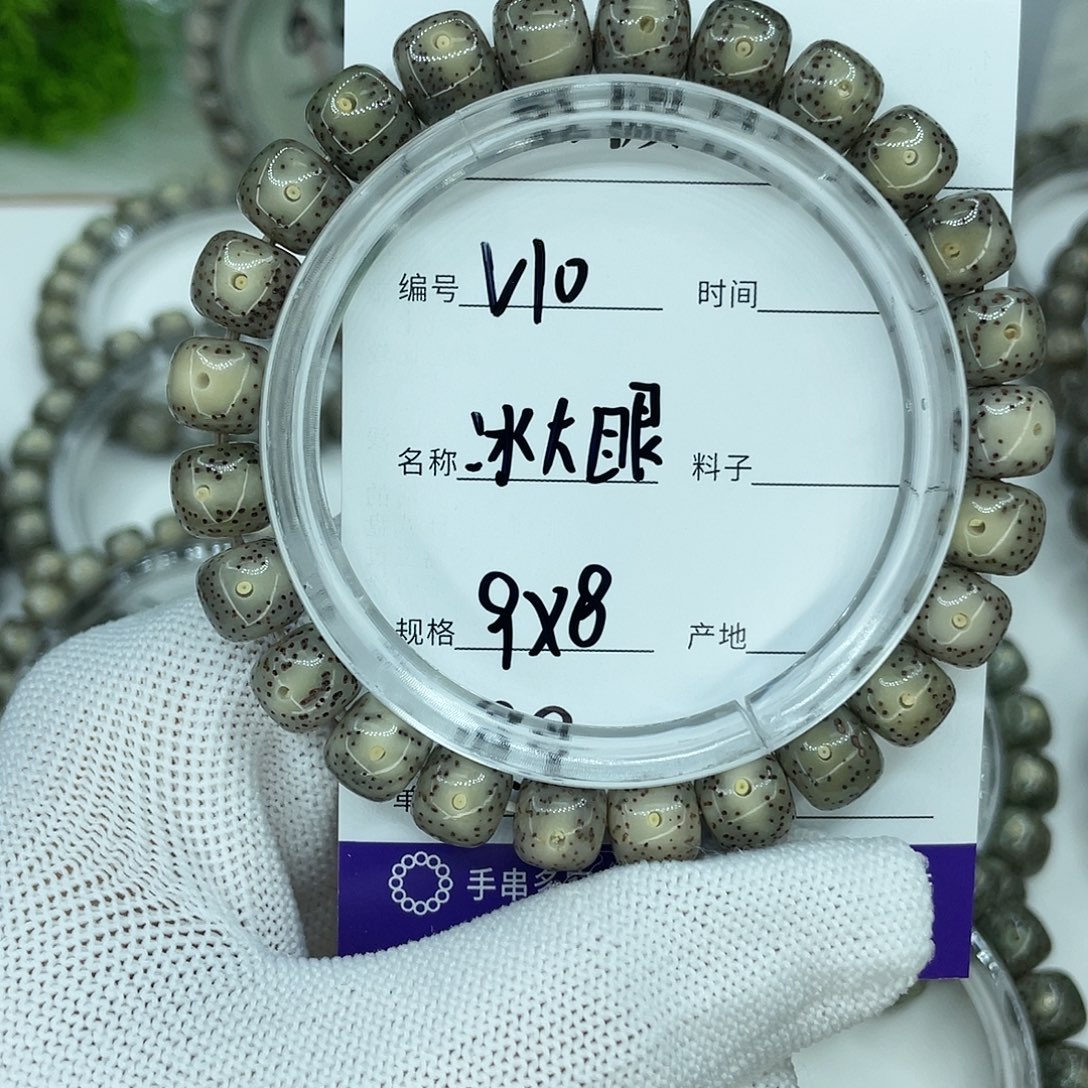 吊坠星月菩提V10冰大眼9