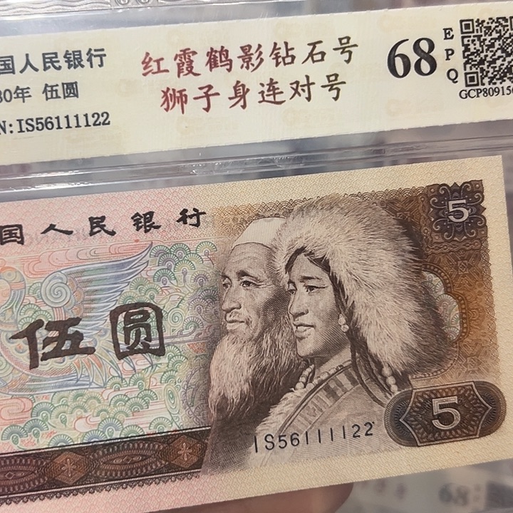 狮子身连对号56111122