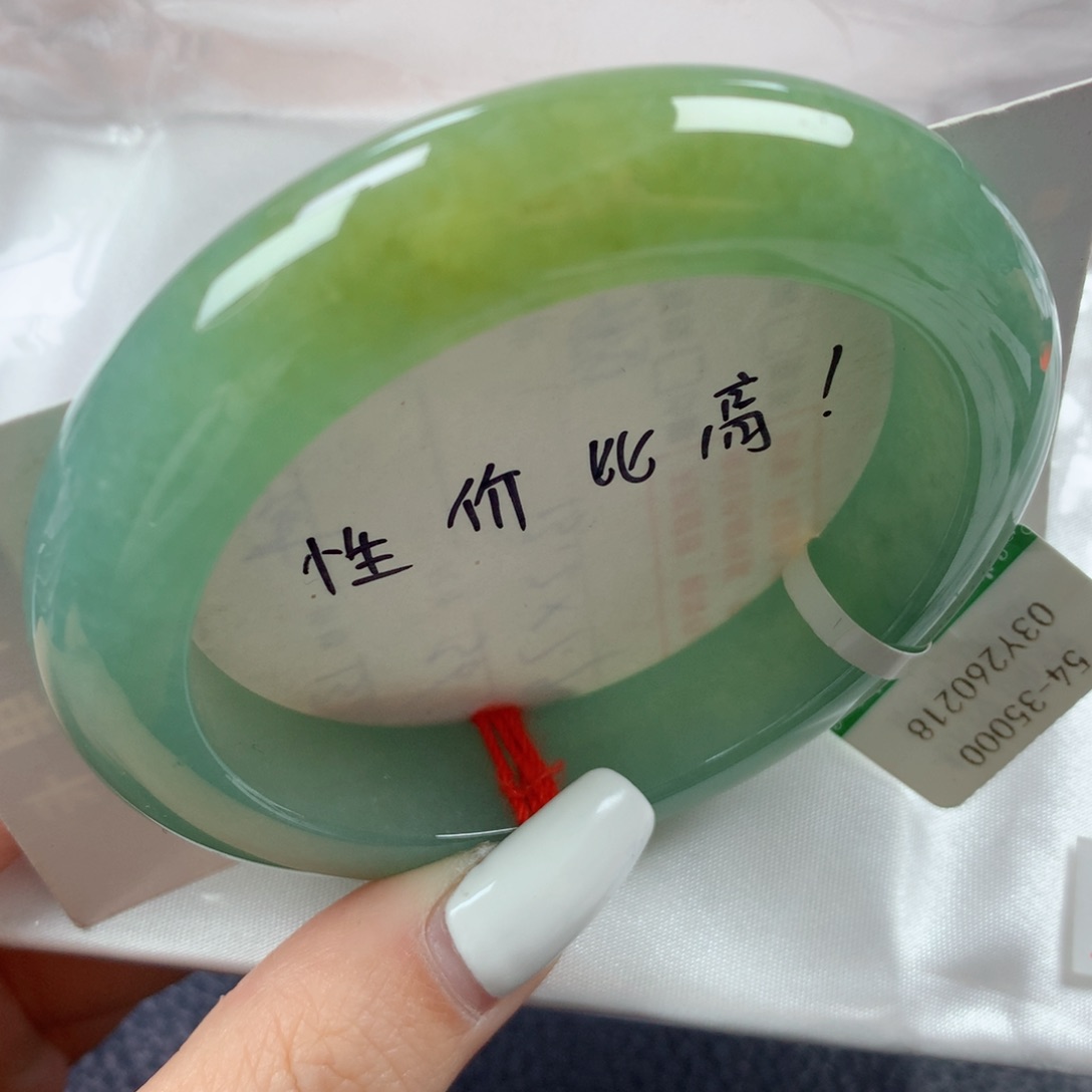 未镶嵌手镯翡翠高级黄加绿一生富裕正圈54