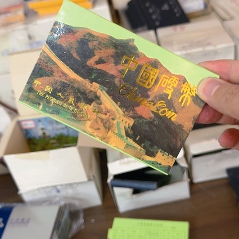 其他普通金属中国人民银行套装1991大开门