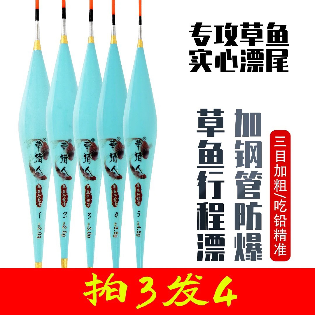草鱼漂草鱼行程漂53-55厘米长实心尾11目草鱼饵料专攻草鱼