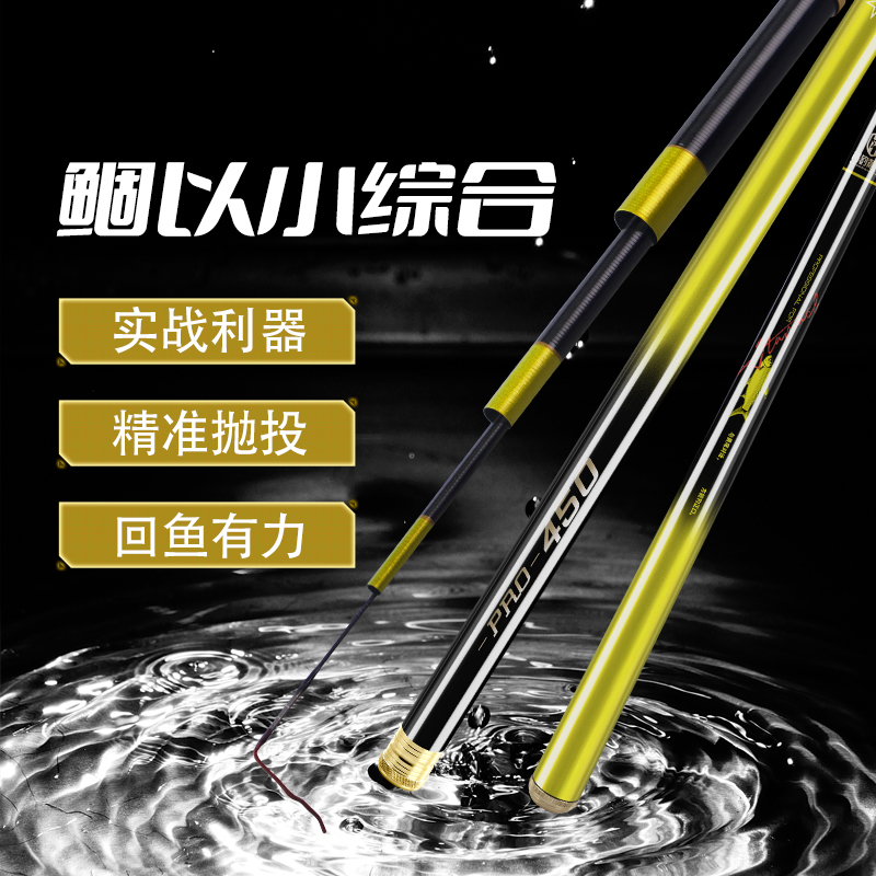 浮钓黄尾老王鲴以鱼竿28调性专用极轻硬挺小锥度综合竿专攻青黄尾