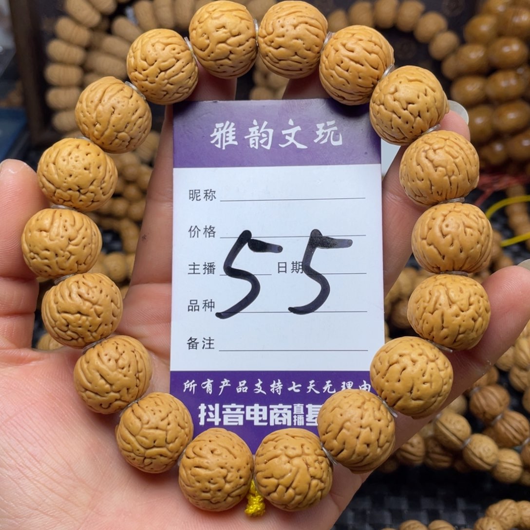 桃核手串肉纹元宝手持