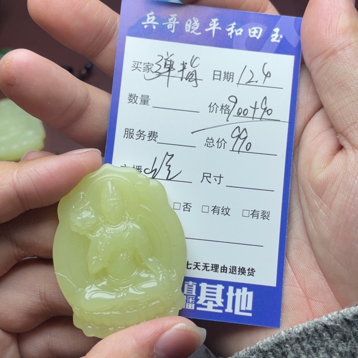 弹***缘和田玉未镶嵌颈饰