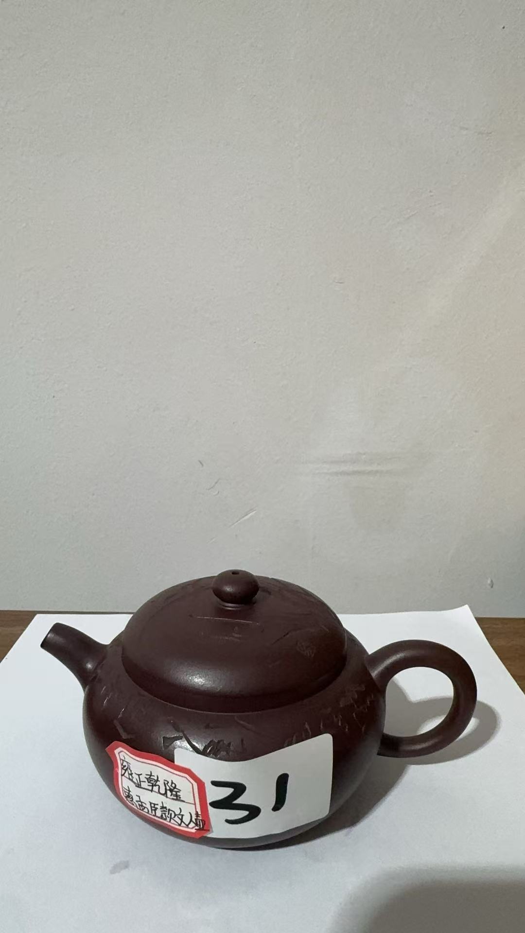 古壶之美31号定一刻紫泥款190CC