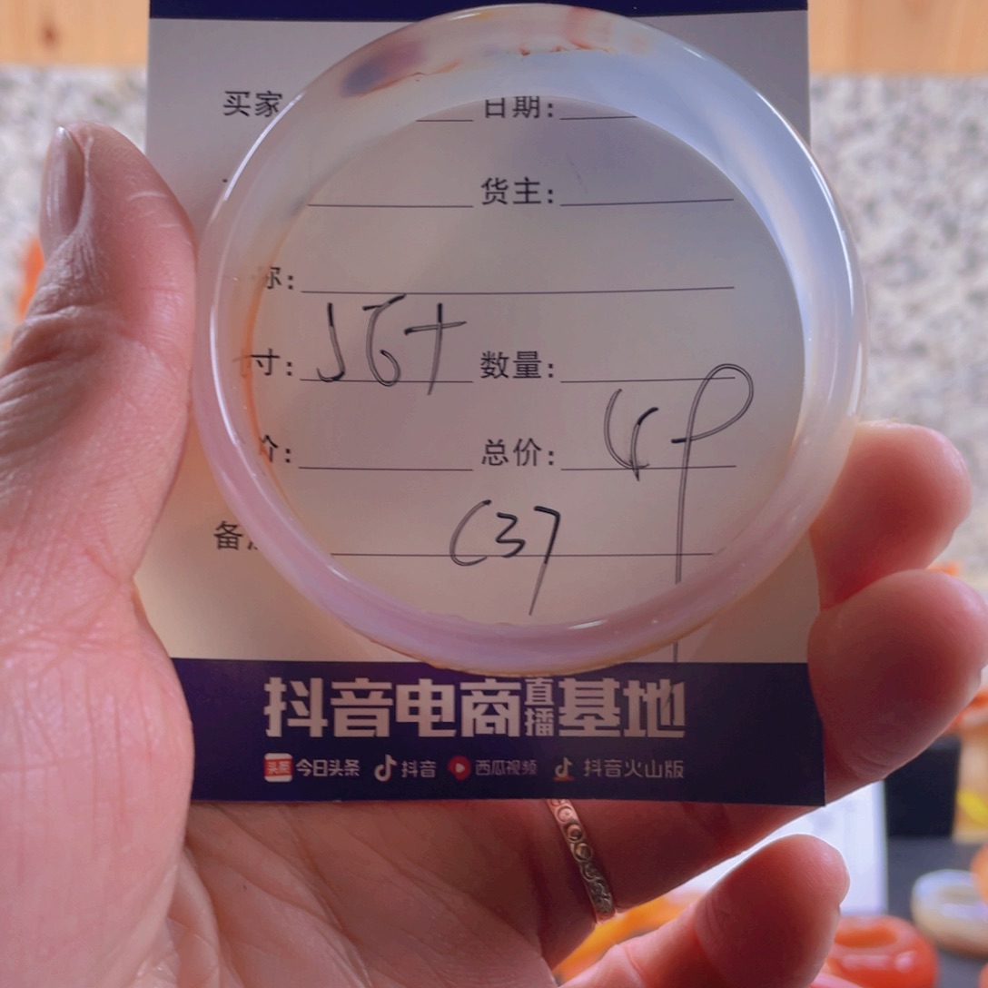 玛瑙/玉髓手镯未镶嵌