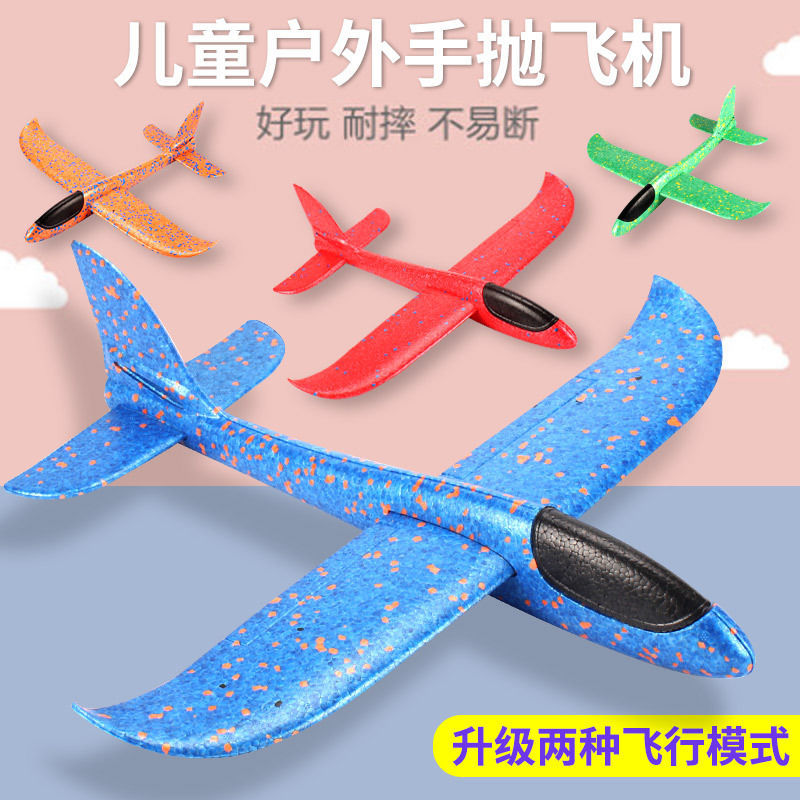泡沫滑翔飞机手抛飞机玩具户外儿童网红回旋模型D