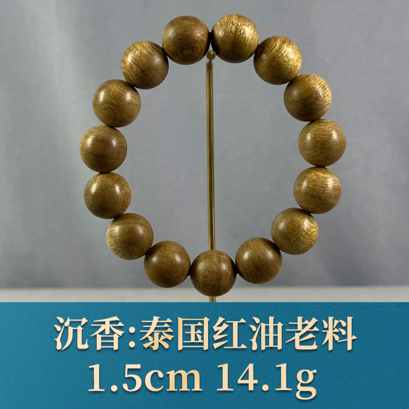 75543  泰国红油老料    沉香
