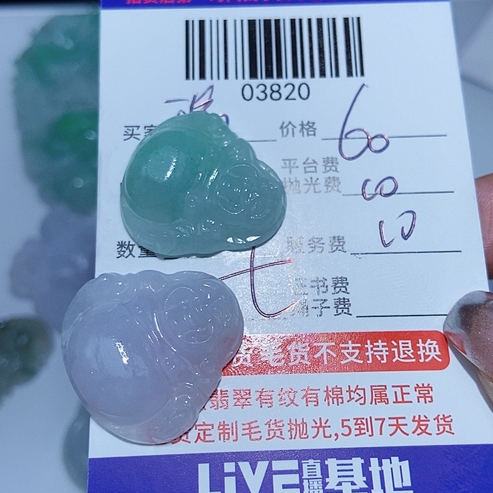 遗***真定制翡翠未镶嵌翡翠