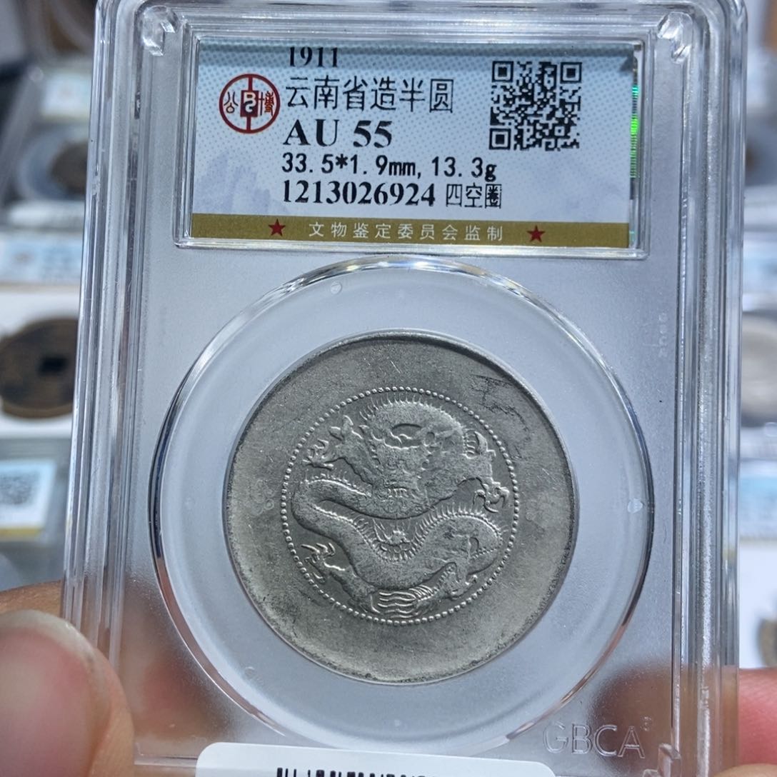 银大头，云南半圆龙，6924