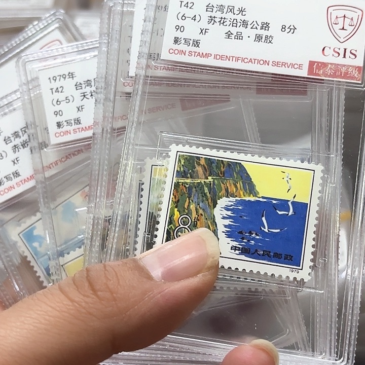 T42邮票信泰90盒子一套