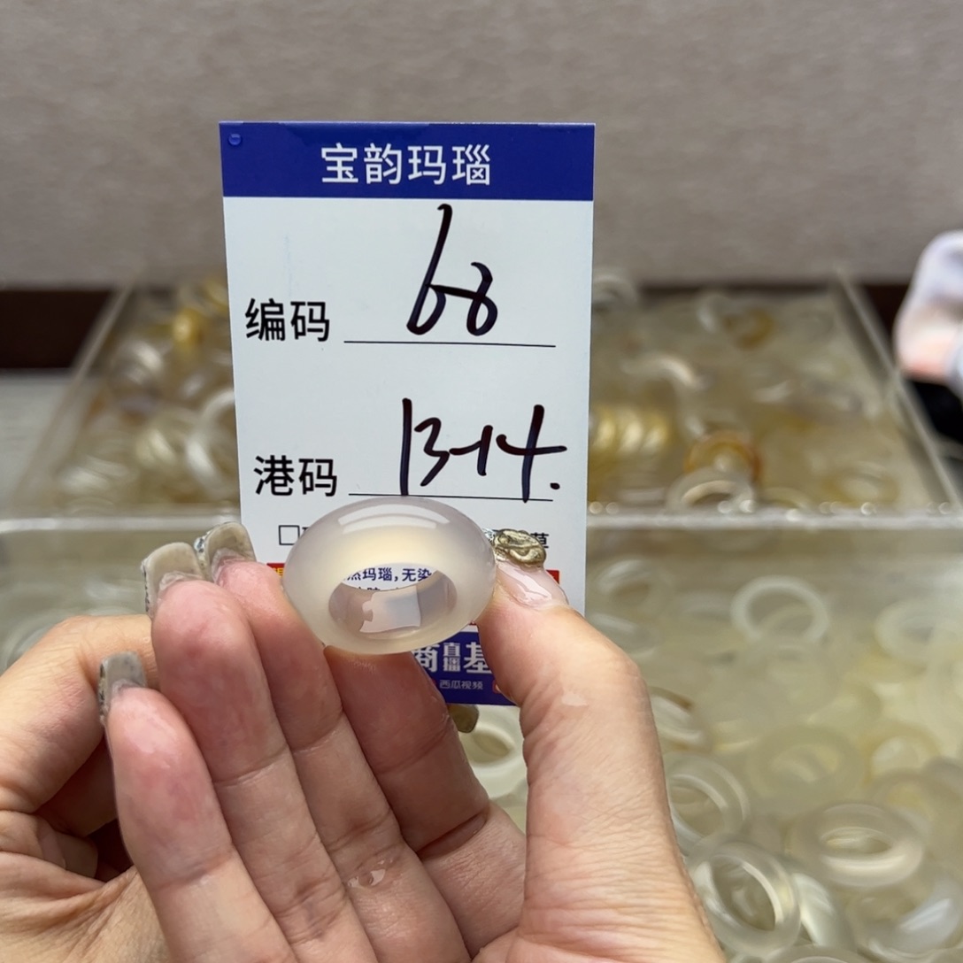 玛瑙/玉髓未镶嵌戒指