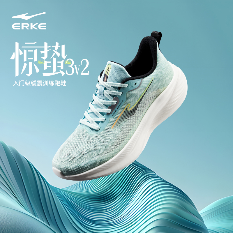 惊蛰3/3V2丨鸿星尔克25新款情侣跑鞋舒适缓震运动鞋透气跑步鞋