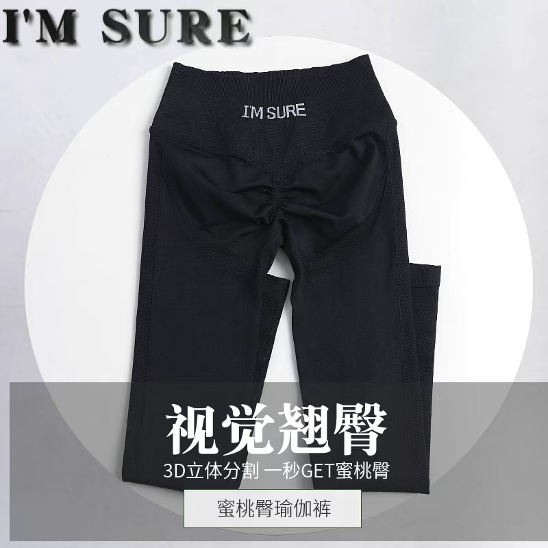 蜜桃臀瑜伽裤新款翘臀无痕提臀塑形提臀无缝瑜伽裤束脚健身裤女