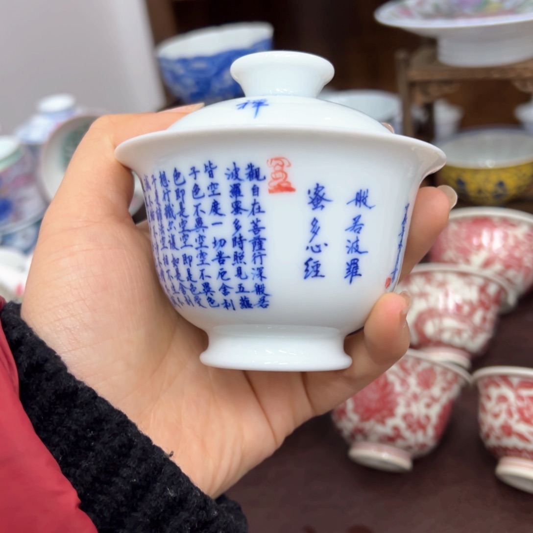 杯景德镇陶瓷艺术