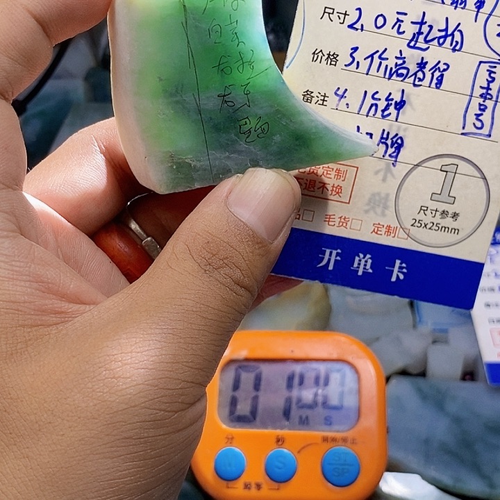 翡翠未镶嵌颈饰柏**力翡翠