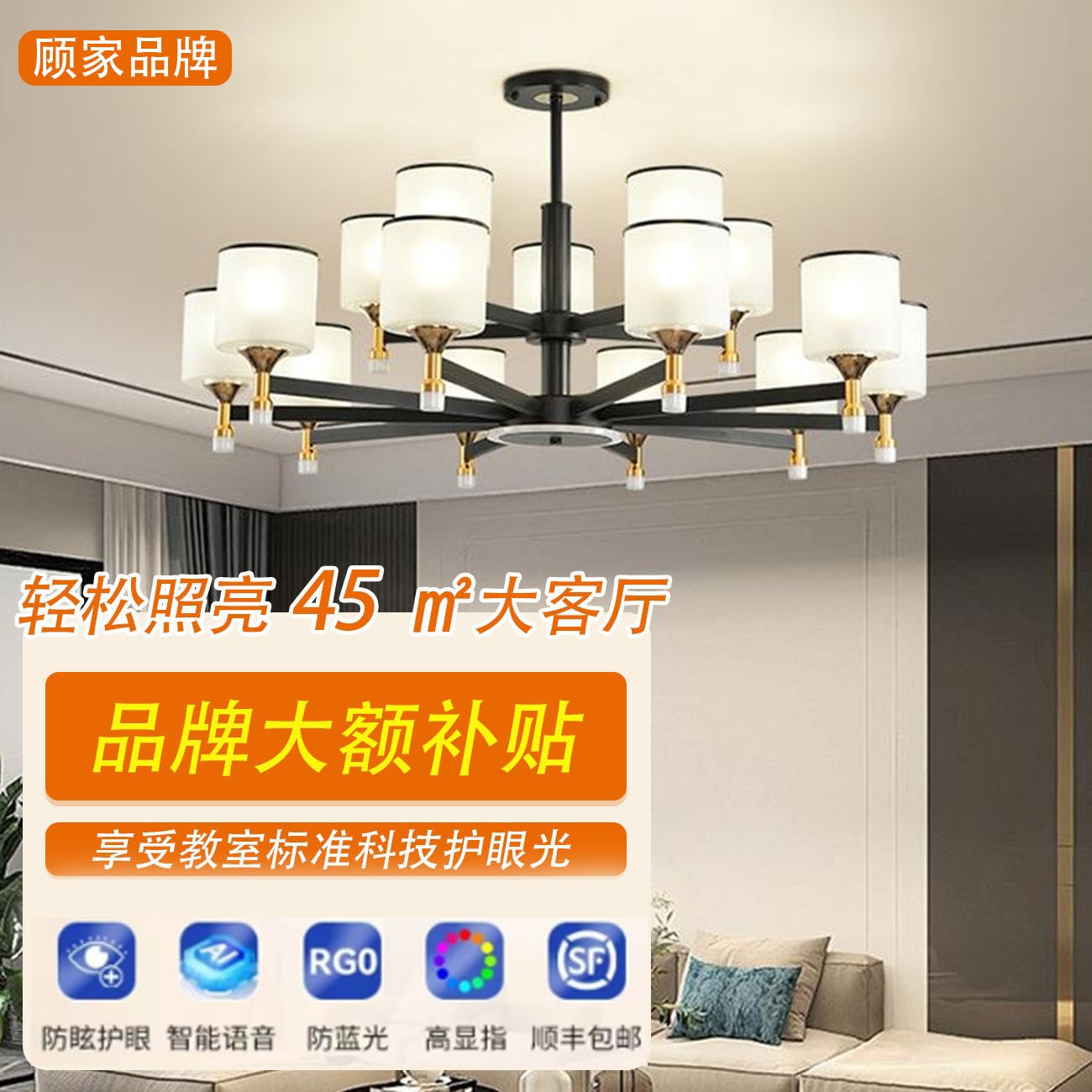 顾家客厅吊灯家用轻奢大气高档客厅灯现代简约灯具新中式客厅主灯