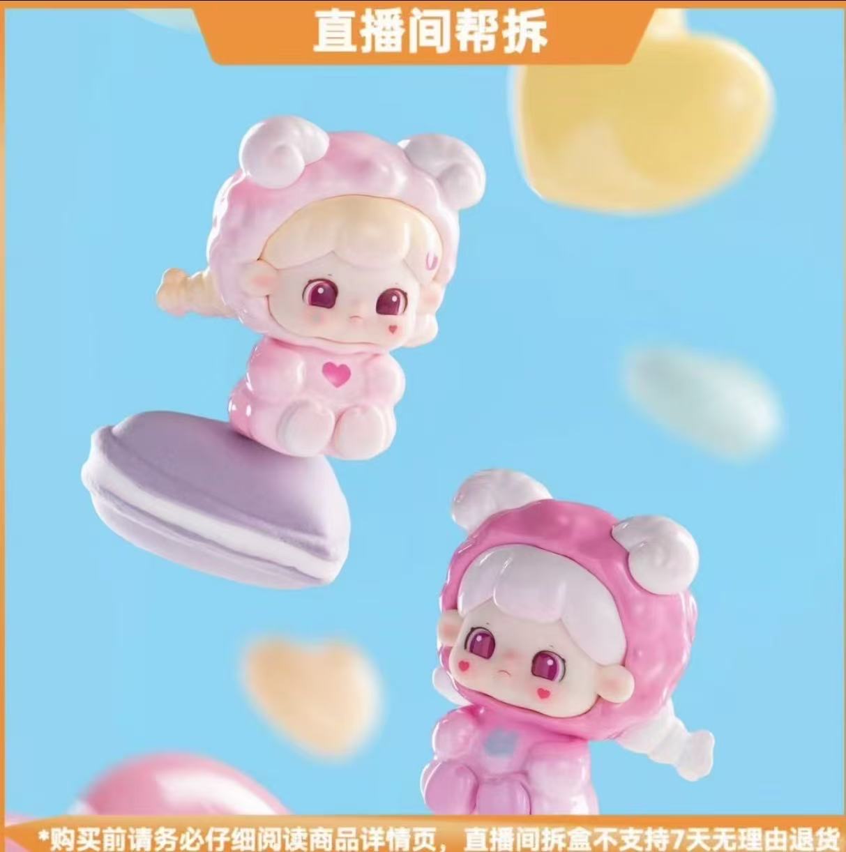 默认拆盒拆袋】糖糖别看我只是一只咩系列mini盲盒潮玩