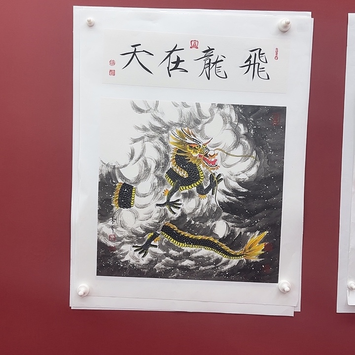 飞龙在天年画好好看