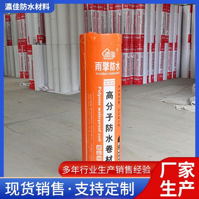 纯料涤纶防水卷材聚高分子复合防水布建筑阳台卫生间工厂直销
