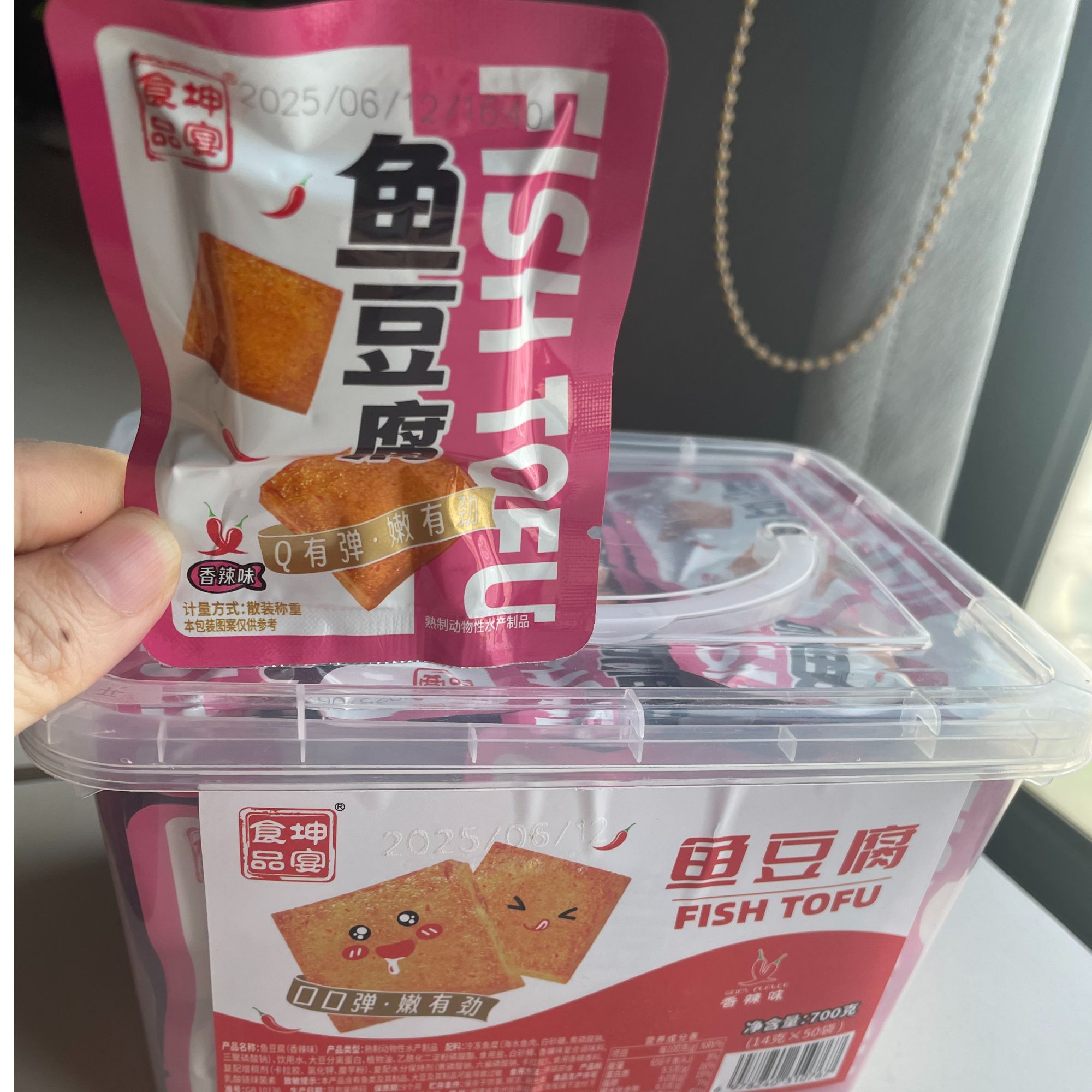 【坤宴鱼豆腐】漏价（50包盒一大盒）香辣即食零食办公室追剧解馋
