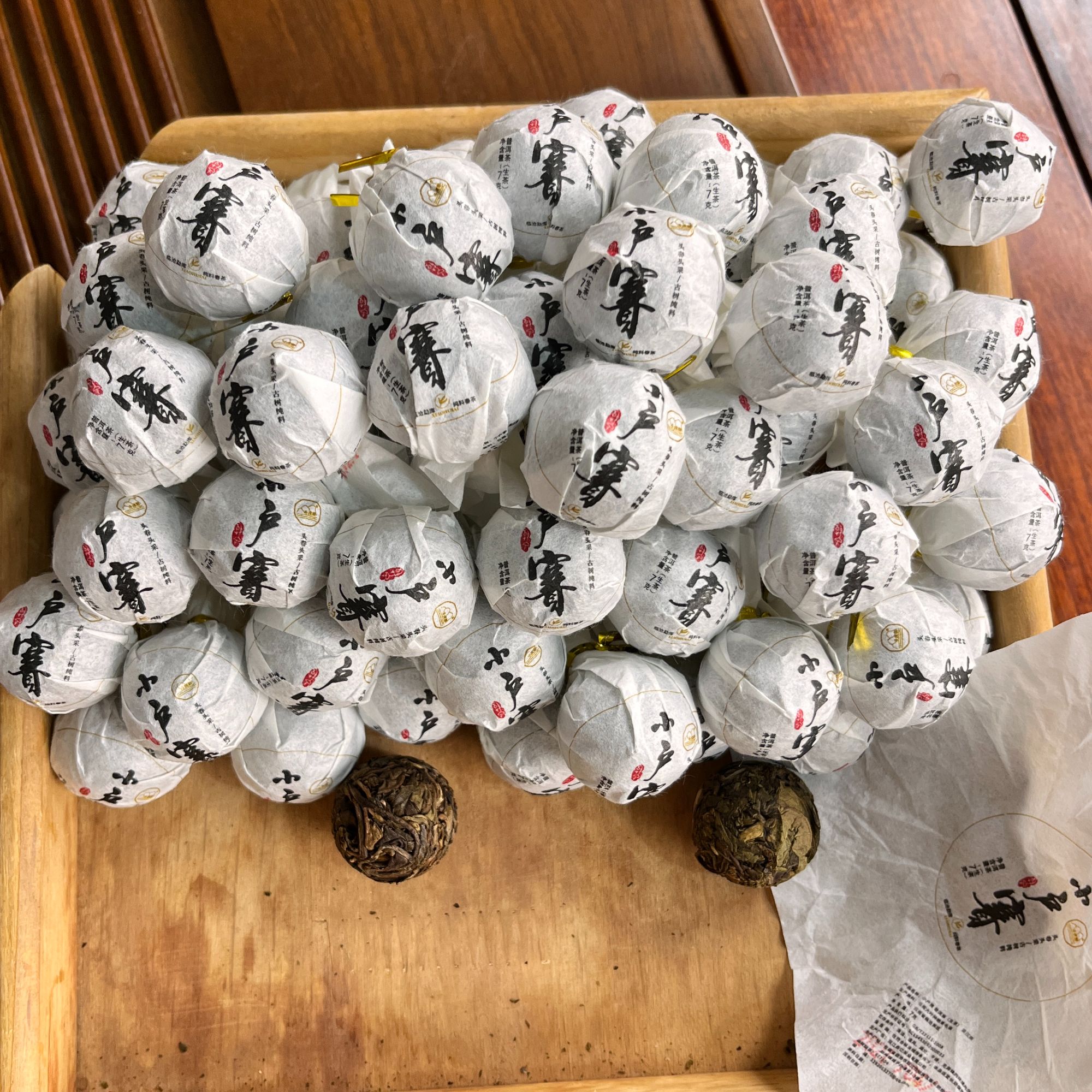 puer/普洱茶鼎亿甄选2021年勐库小户赛黄金叶龙珠 普洱茶 生茶