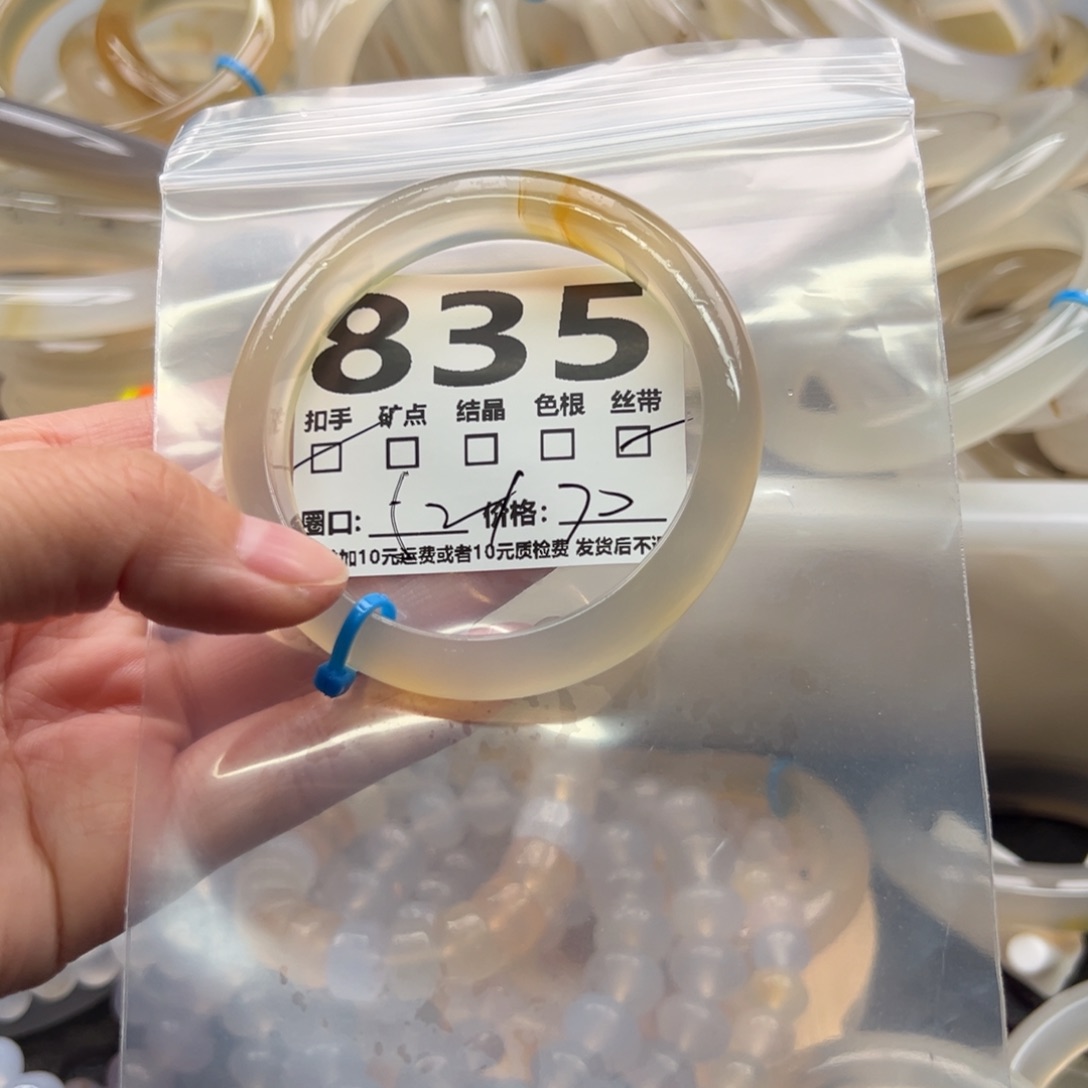 手镯玛瑙/玉髓未镶嵌835