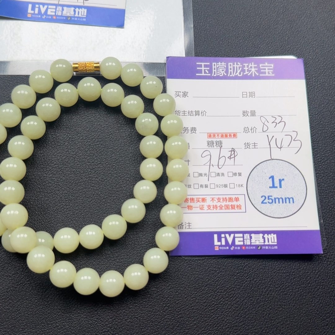 和田玉合金颈饰和田玉