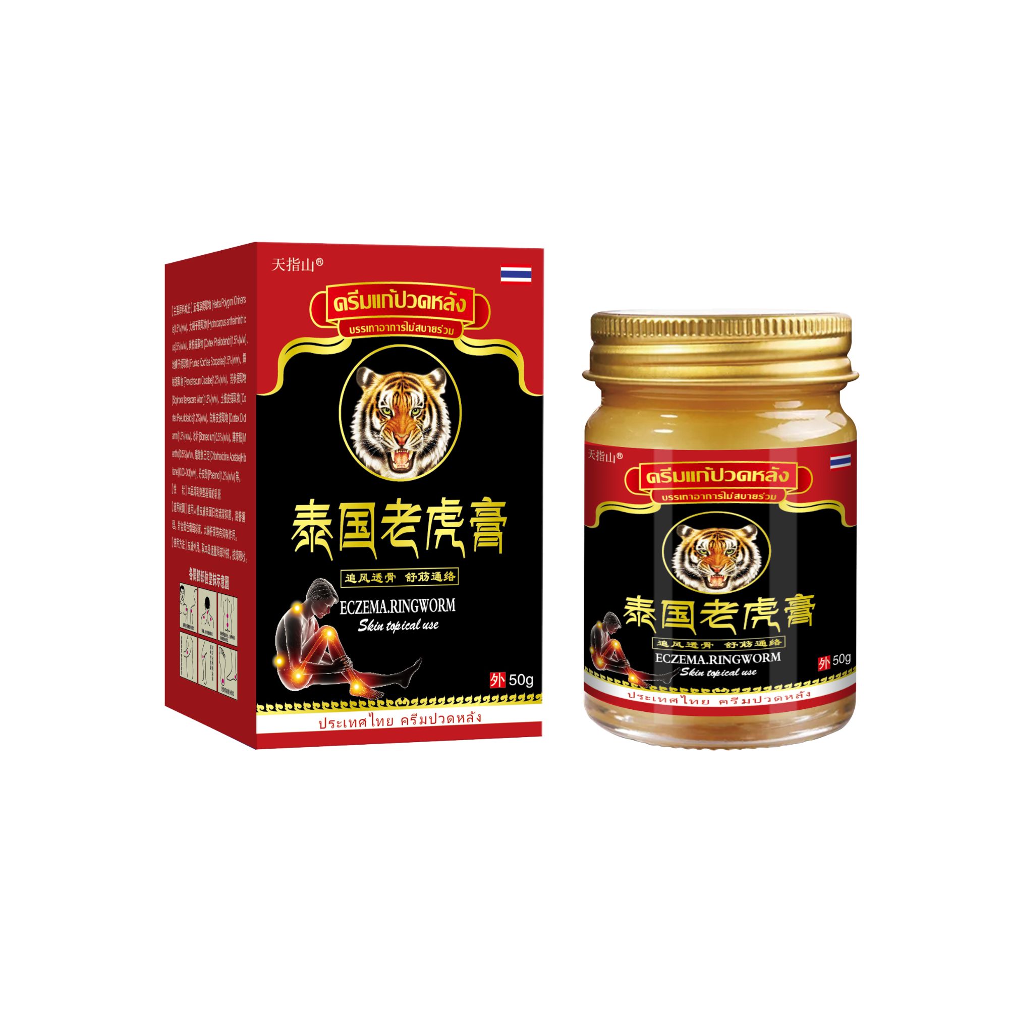 天指山 新款泰国老虎肩颈腰膝腿护理上班族中老年舒缓按摩膏50g瓶