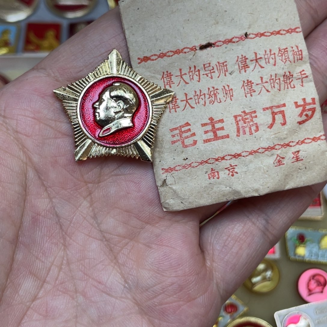 常***看铝红色收藏精品小章